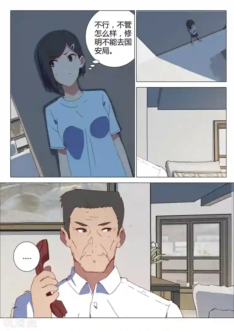 染色体47号第151话