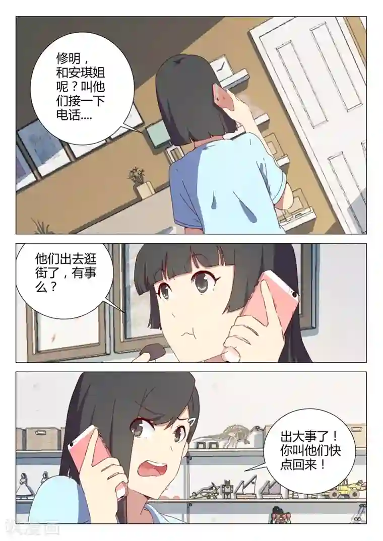 染色体47号第152话