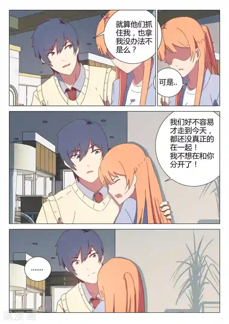 染色体47号第152话