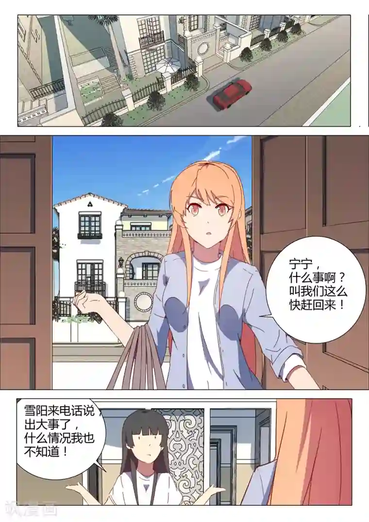 染色体47号第152话