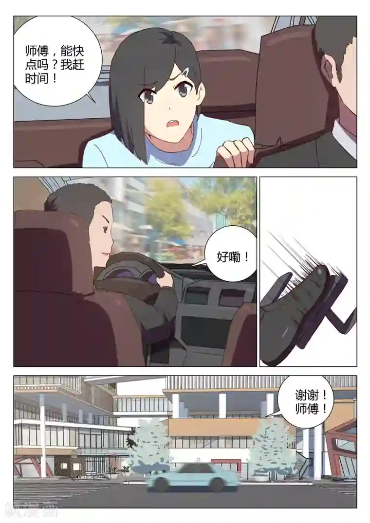 染色体47号第152话