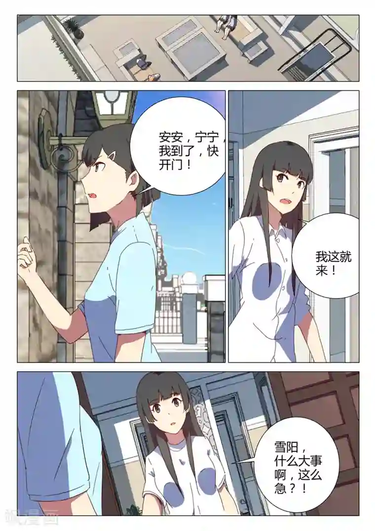 染色体47号第152话