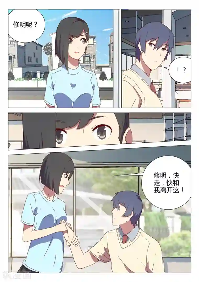 染色体47号第152话