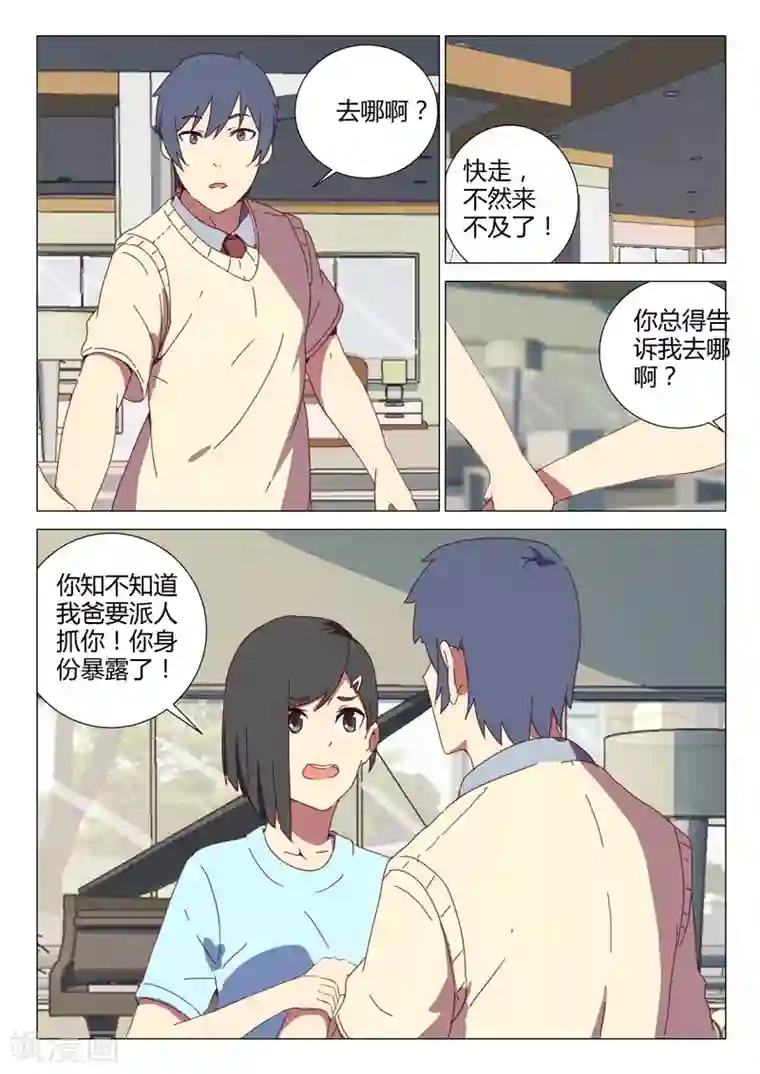 染色体47号第152话