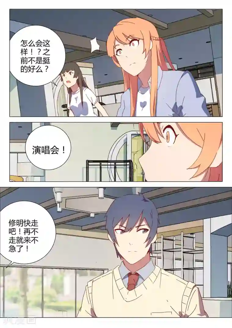 染色体47号第152话