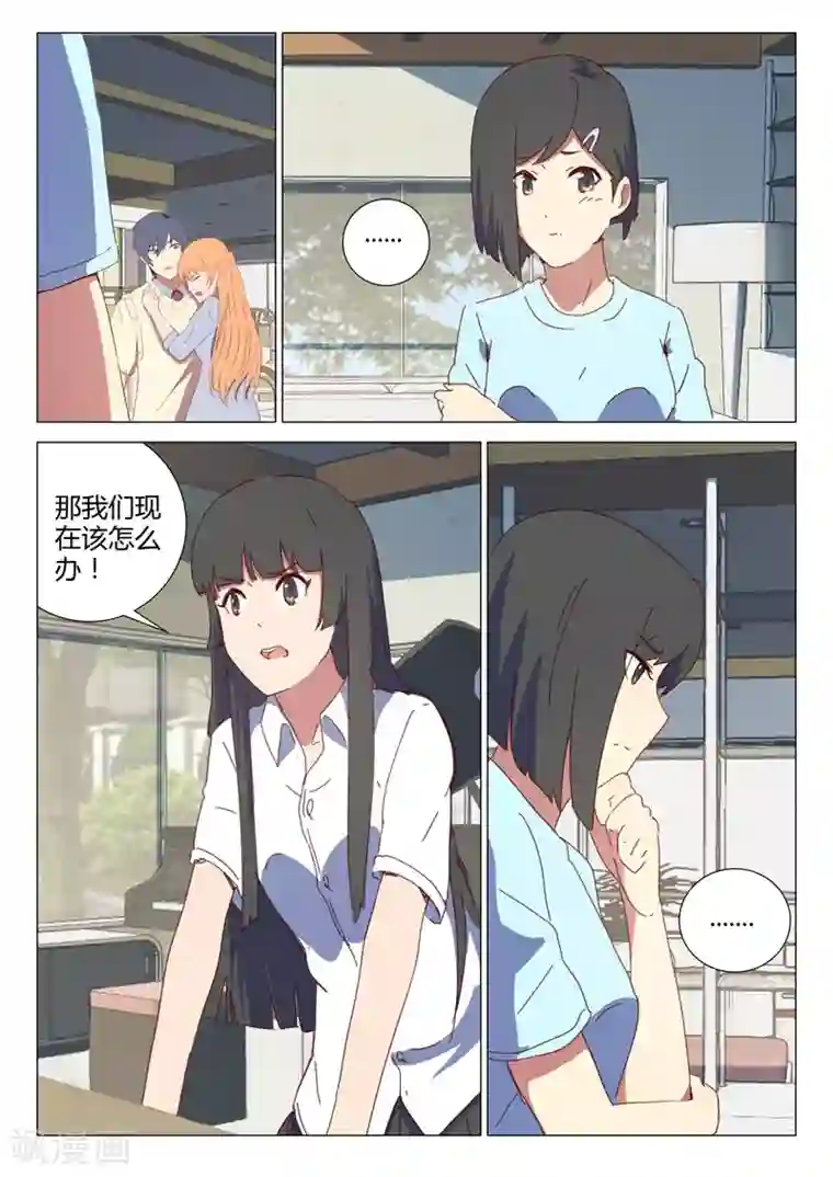 染色体47号第153话