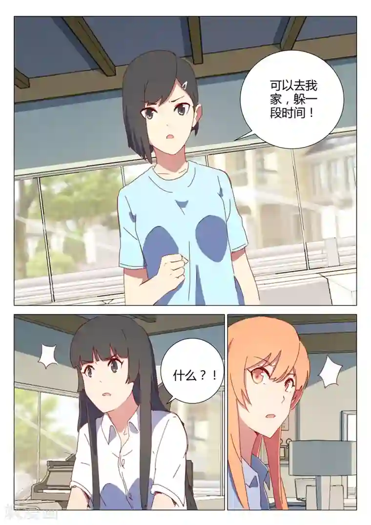 染色体47号第153话