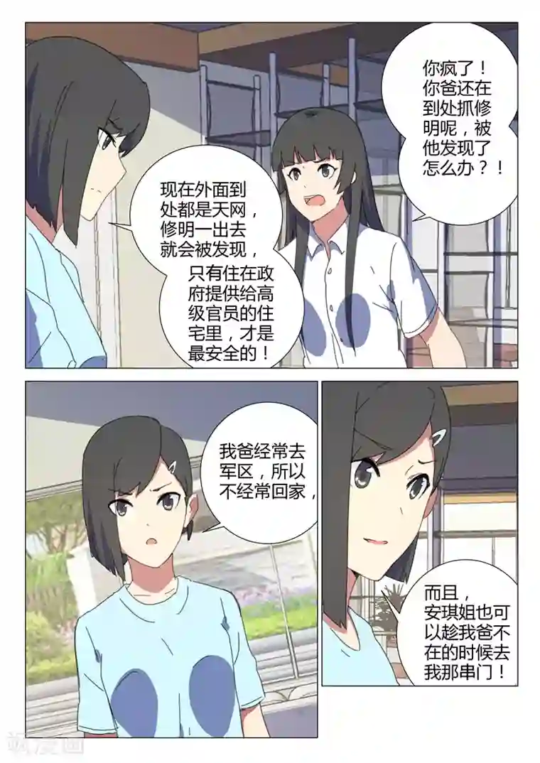 染色体47号第153话