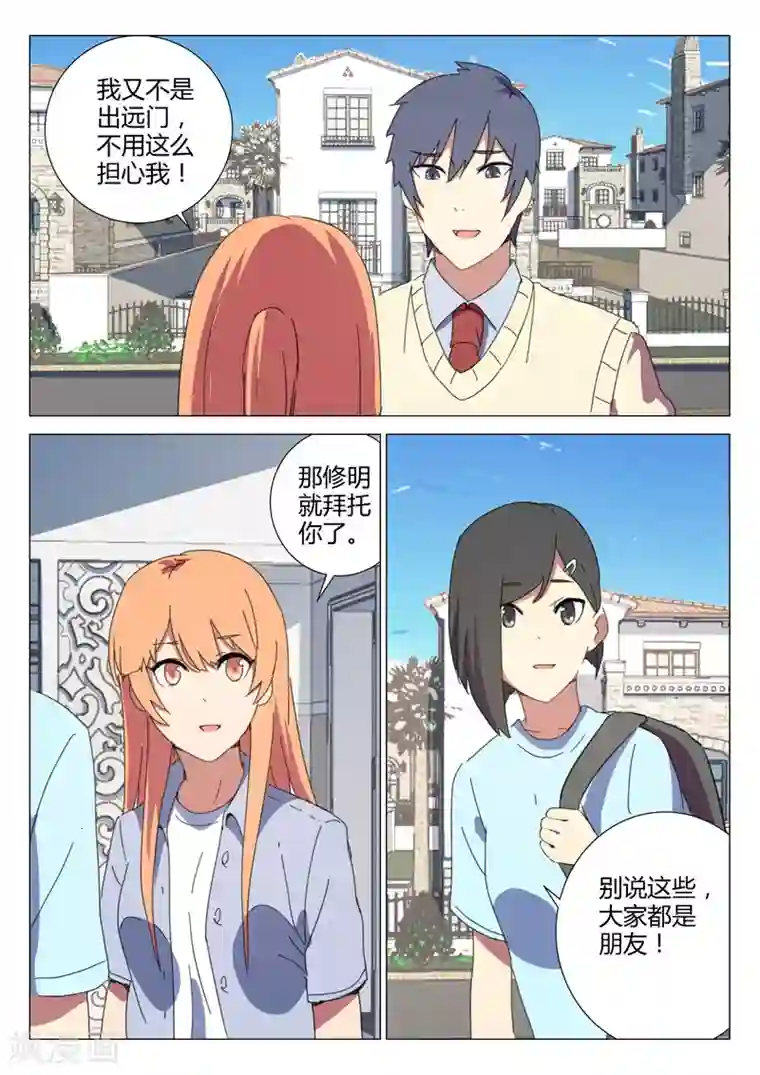 染色体47号第153话