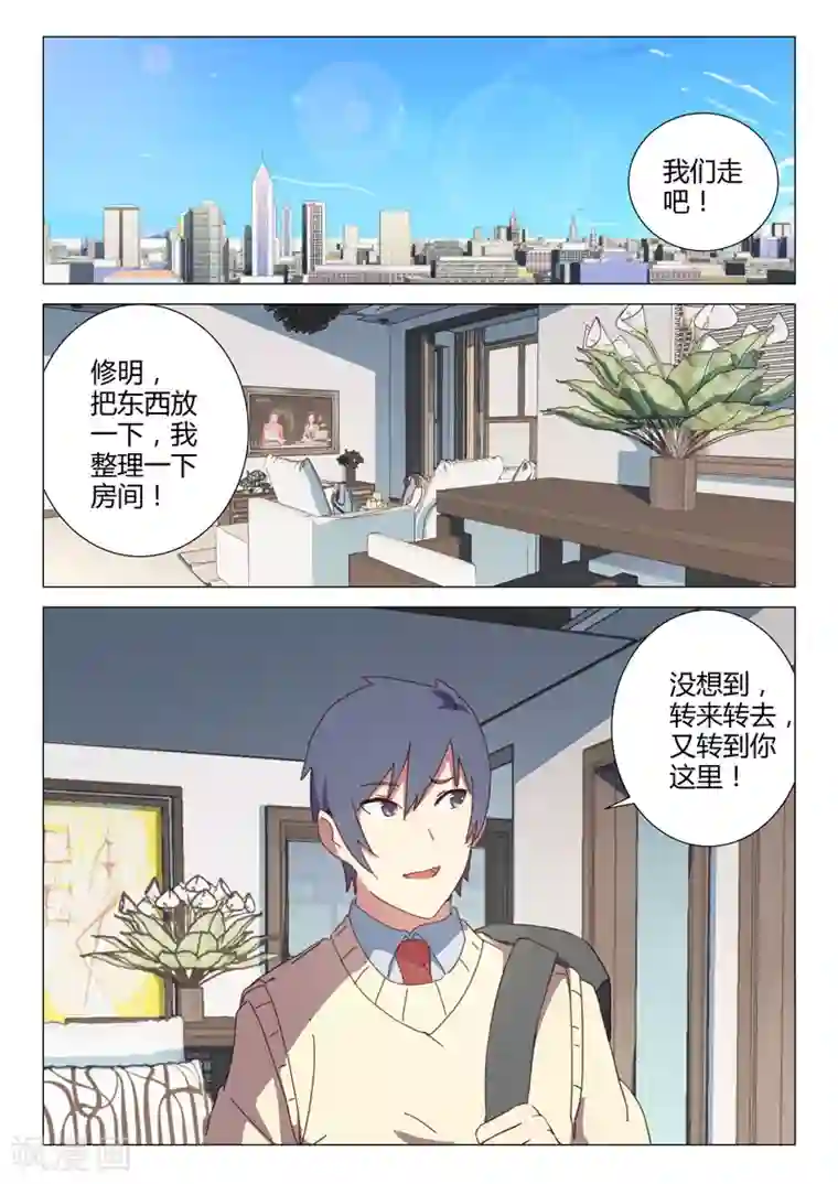 染色体47号第153话