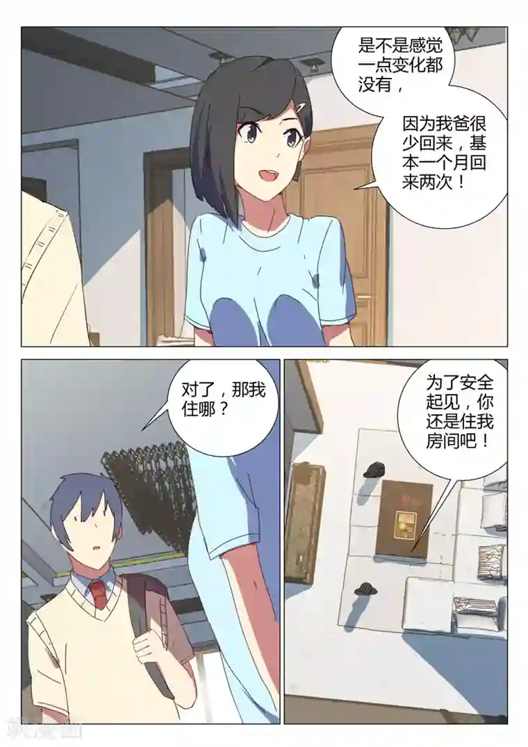 染色体47号第153话