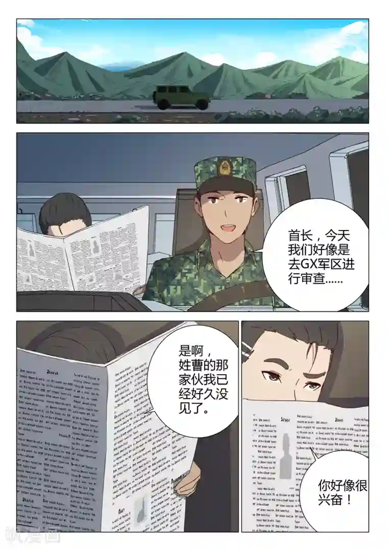 染色体47号第154话