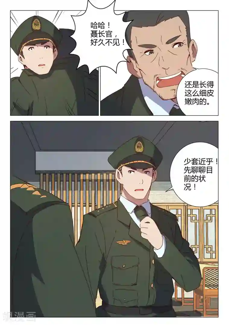 染色体47号第154话