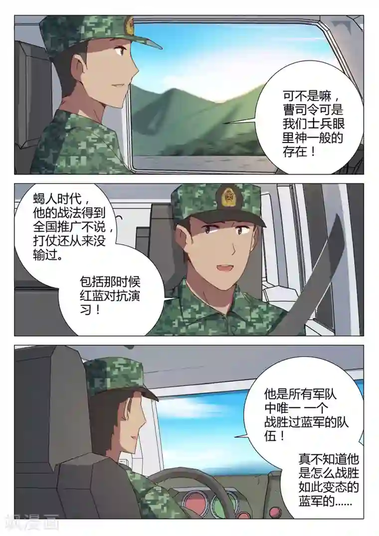染色体47号第154话
