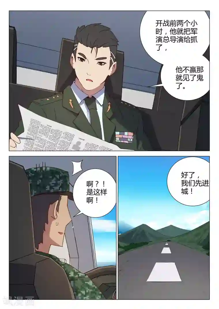 染色体47号第154话