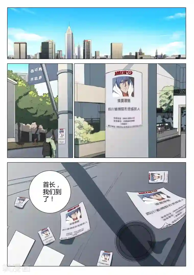 染色体47号第154话