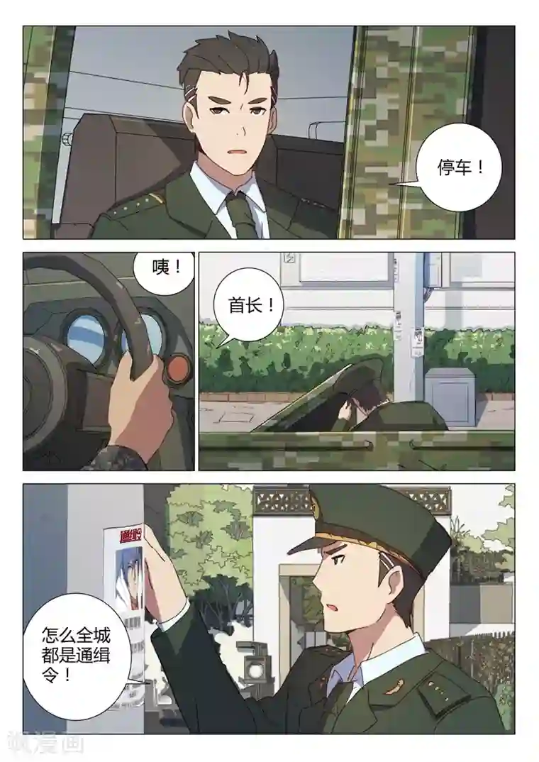 染色体47号第154话