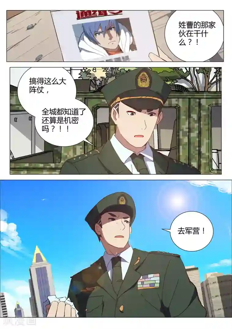 染色体47号第154话