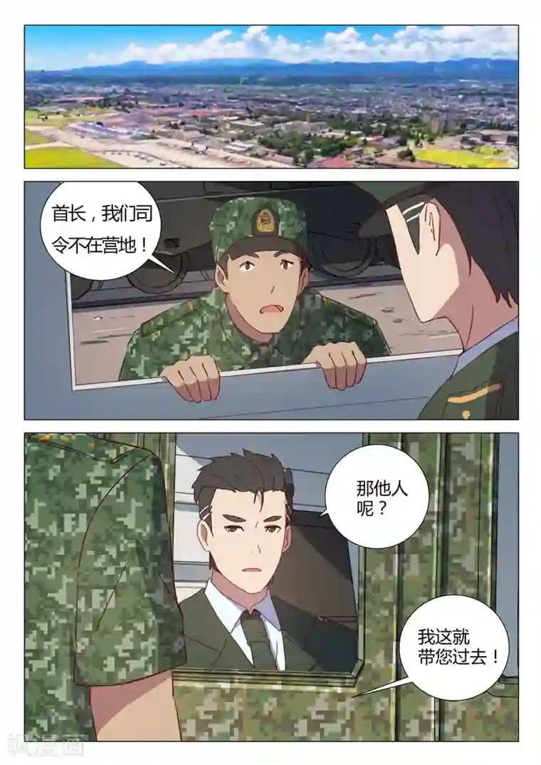 染色体47号第154话