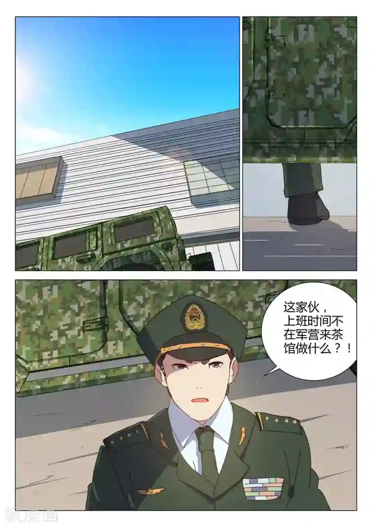 染色体47号第154话