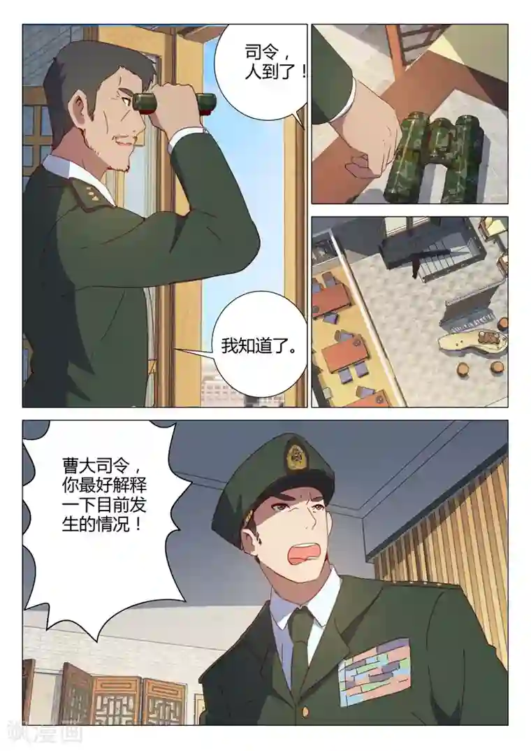染色体47号第154话