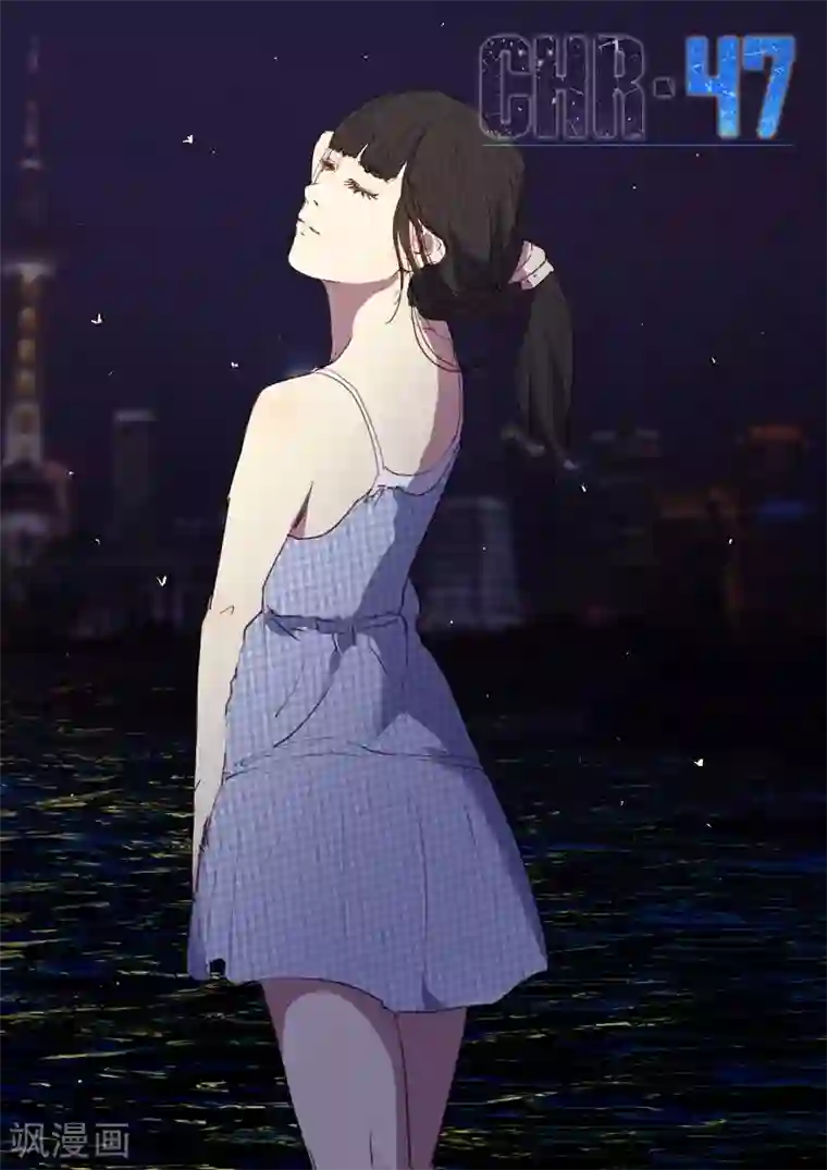 染色体47号第155话