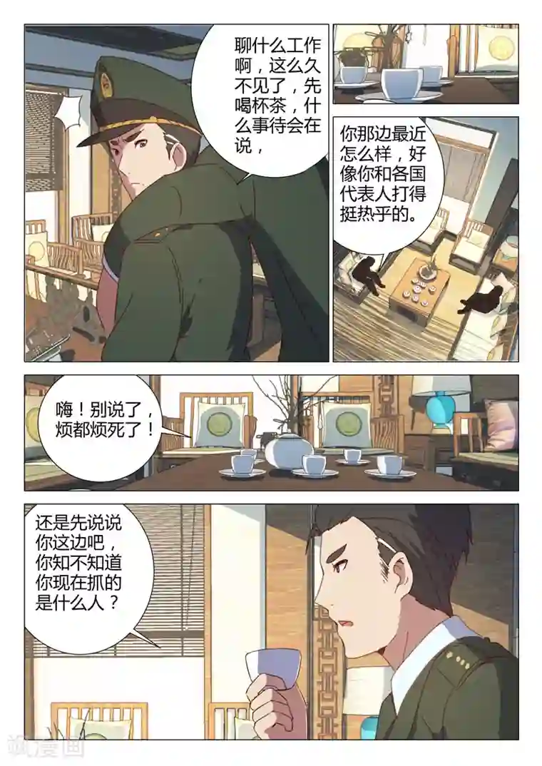 染色体47号第155话