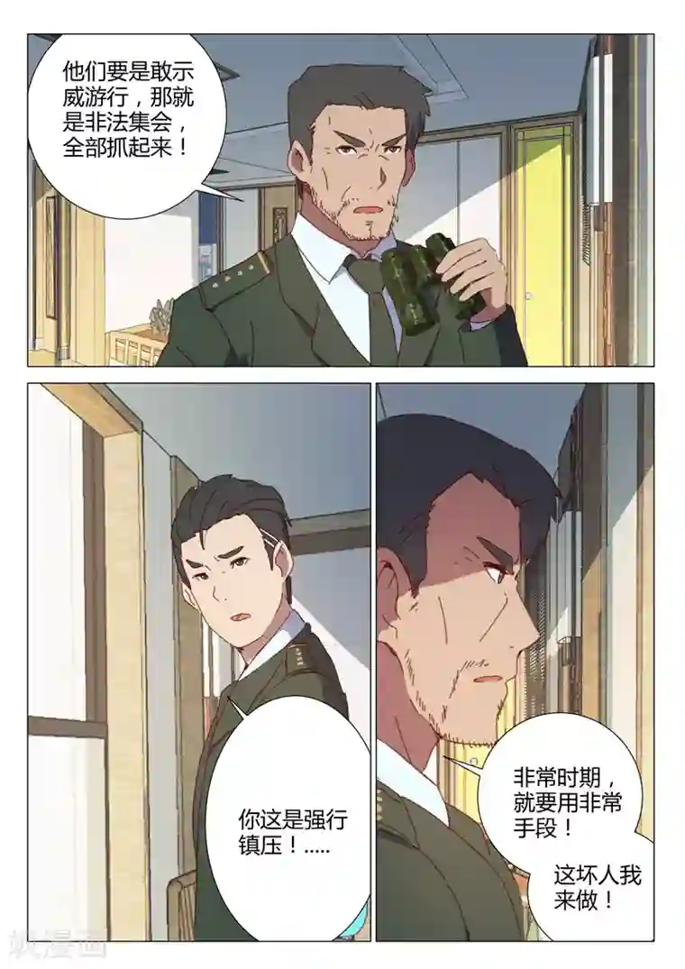 染色体47号第155话