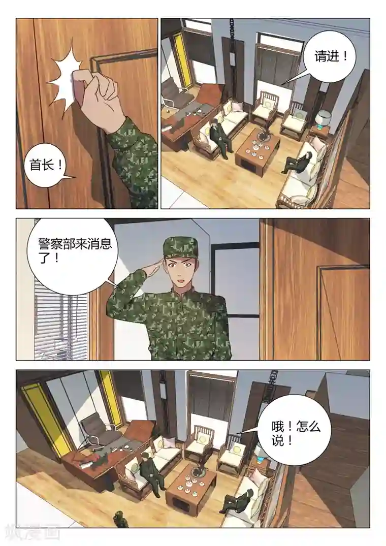 染色体47号第155话