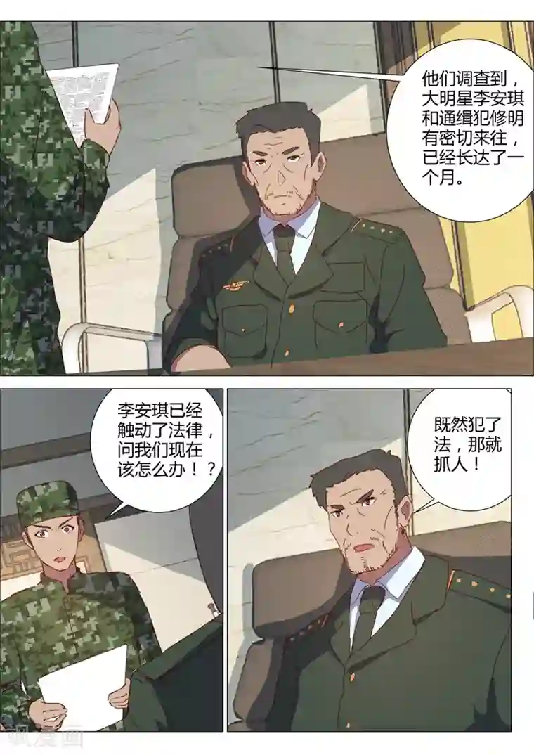 染色体47号第155话