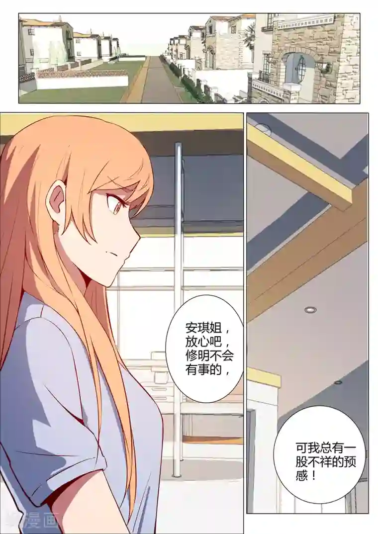 染色体47号第156话