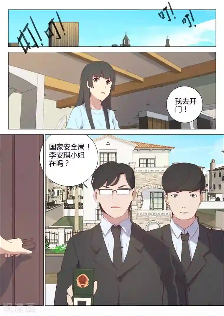 染色体47号第156话