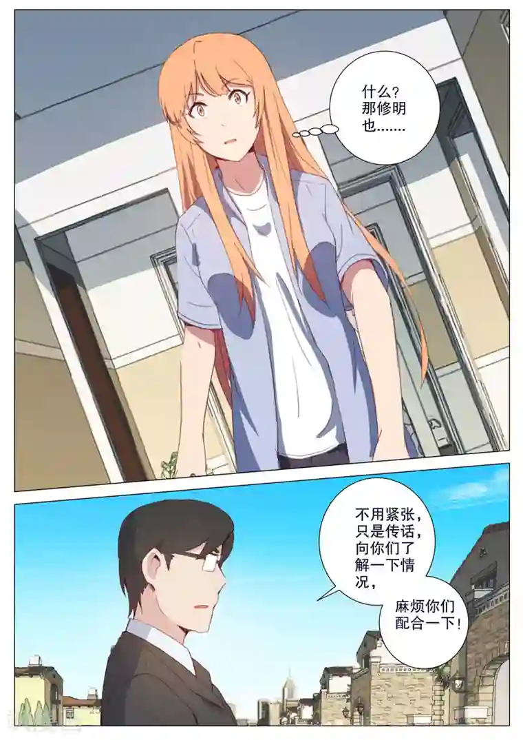 染色体47号第156话