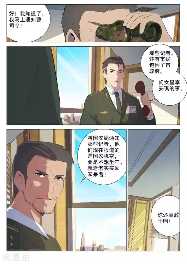 染色体47号第156话