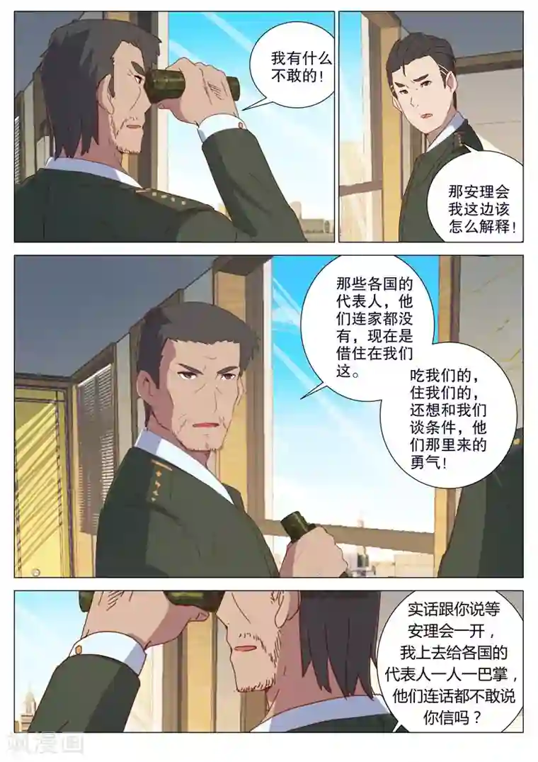 染色体47号第156话