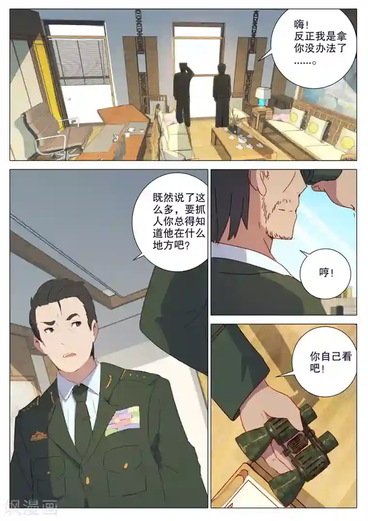 染色体47号第156话