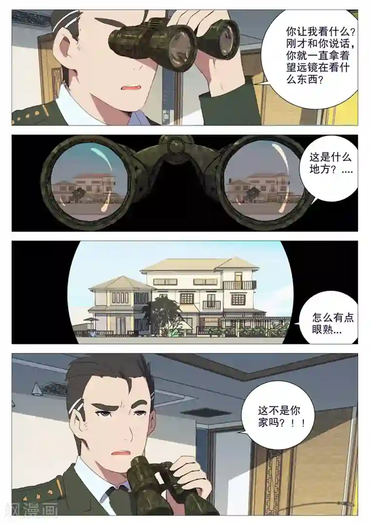 染色体47号第156话