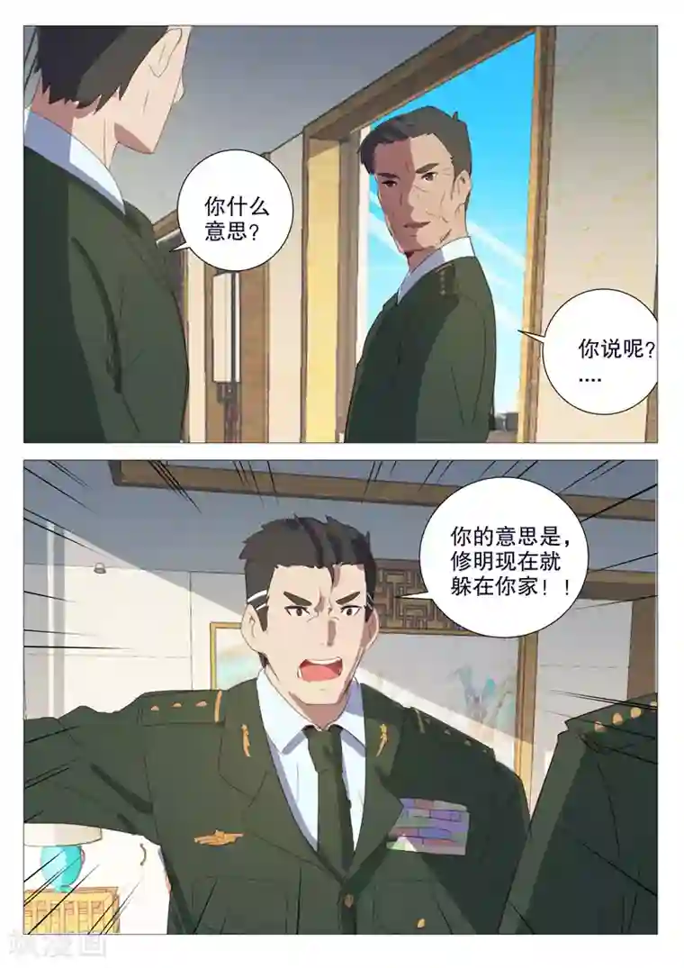 染色体47号第156话