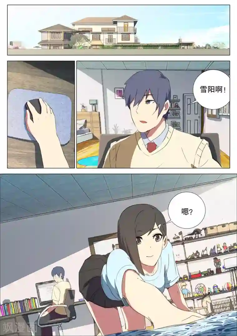 染色体47号第157话