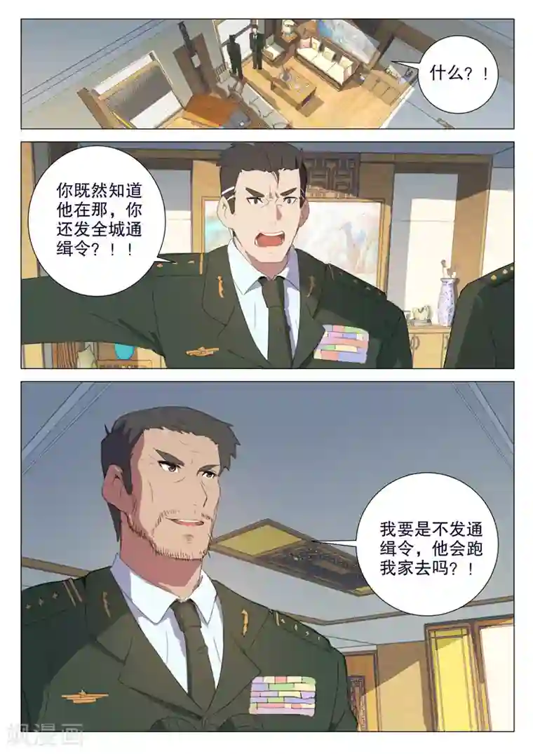 染色体47号第157话