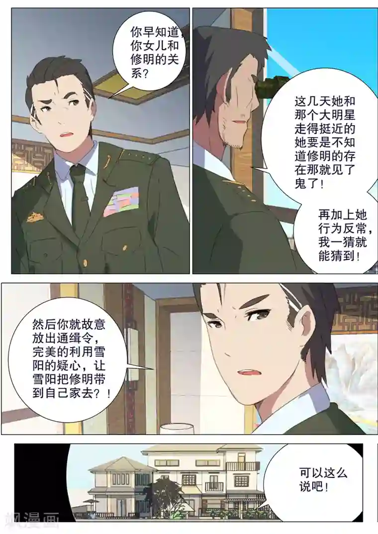 染色体47号第157话