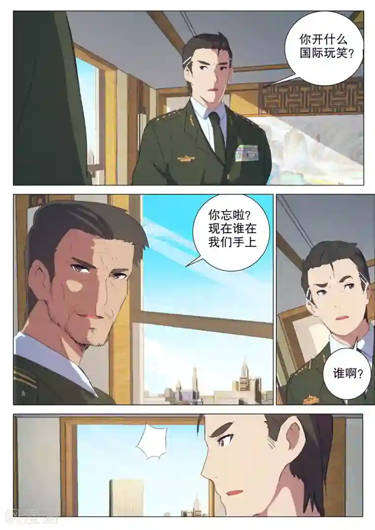 染色体47号第157话