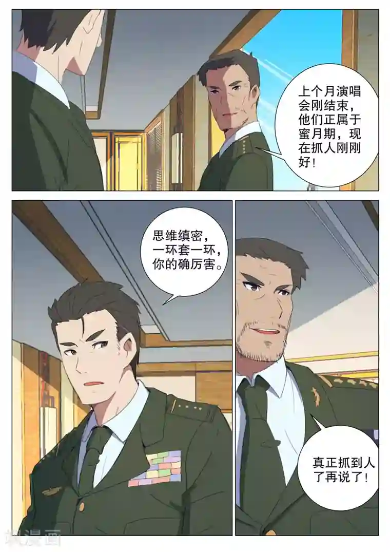 染色体47号第157话