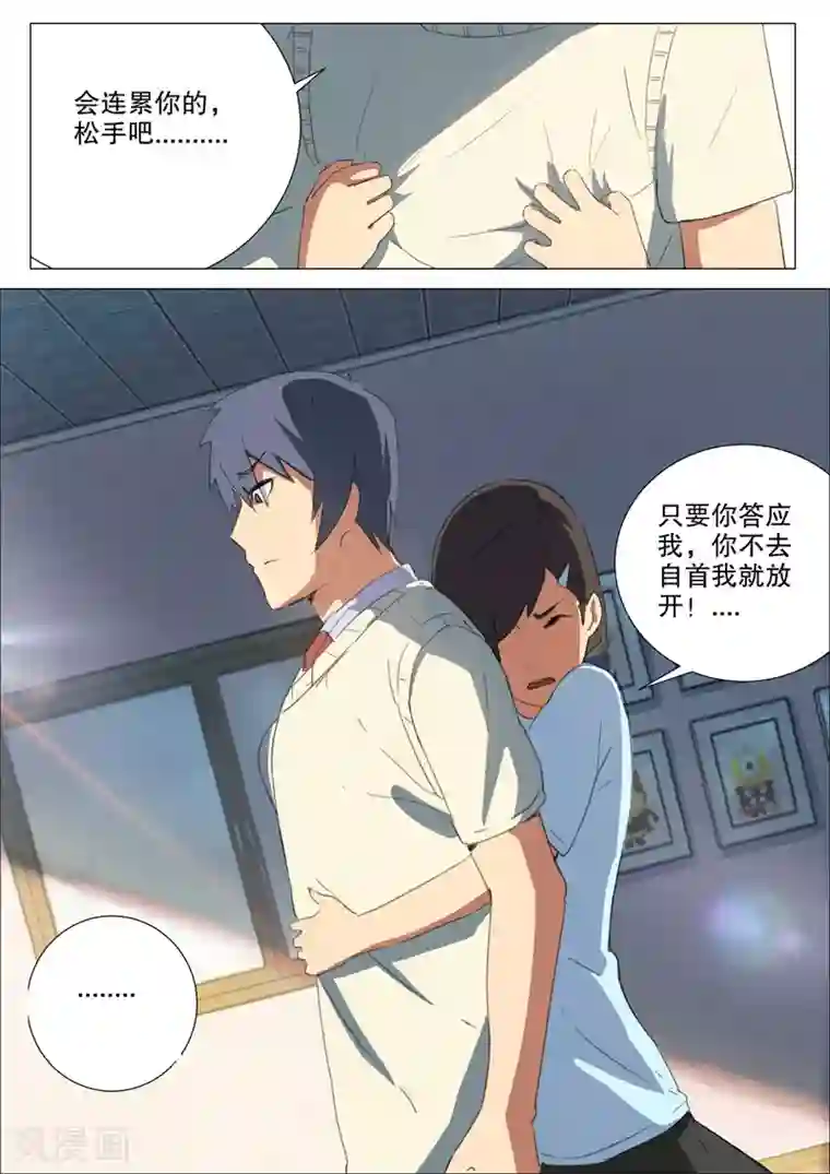 染色体47号第158话