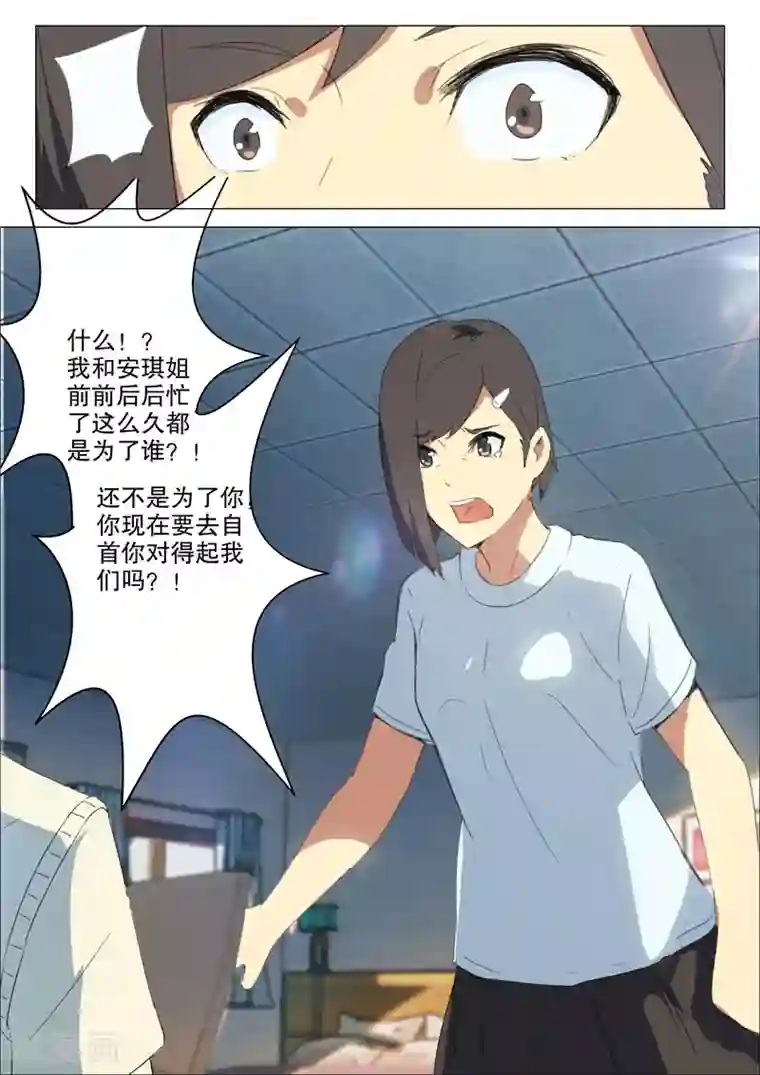 染色体47号第158话