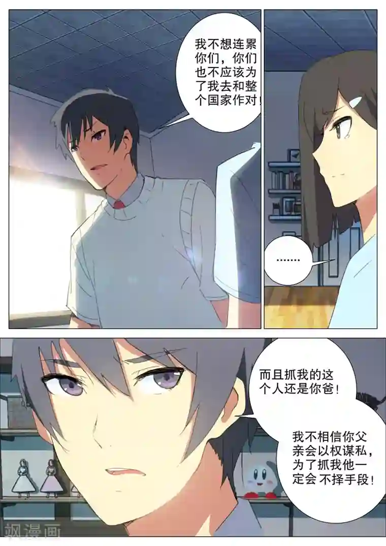 染色体47号第158话