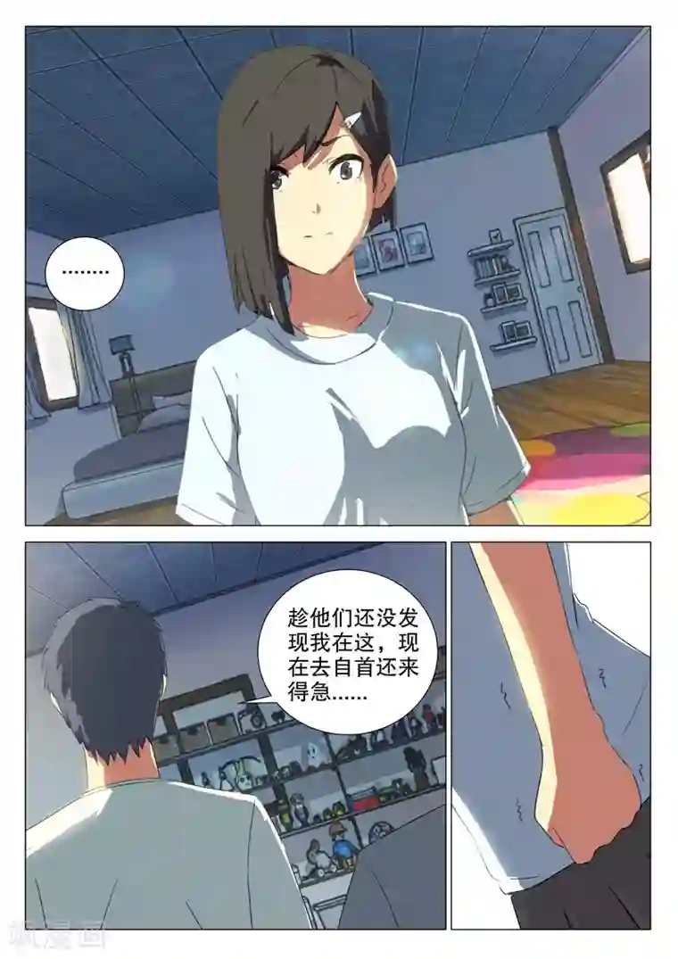 染色体47号第158话