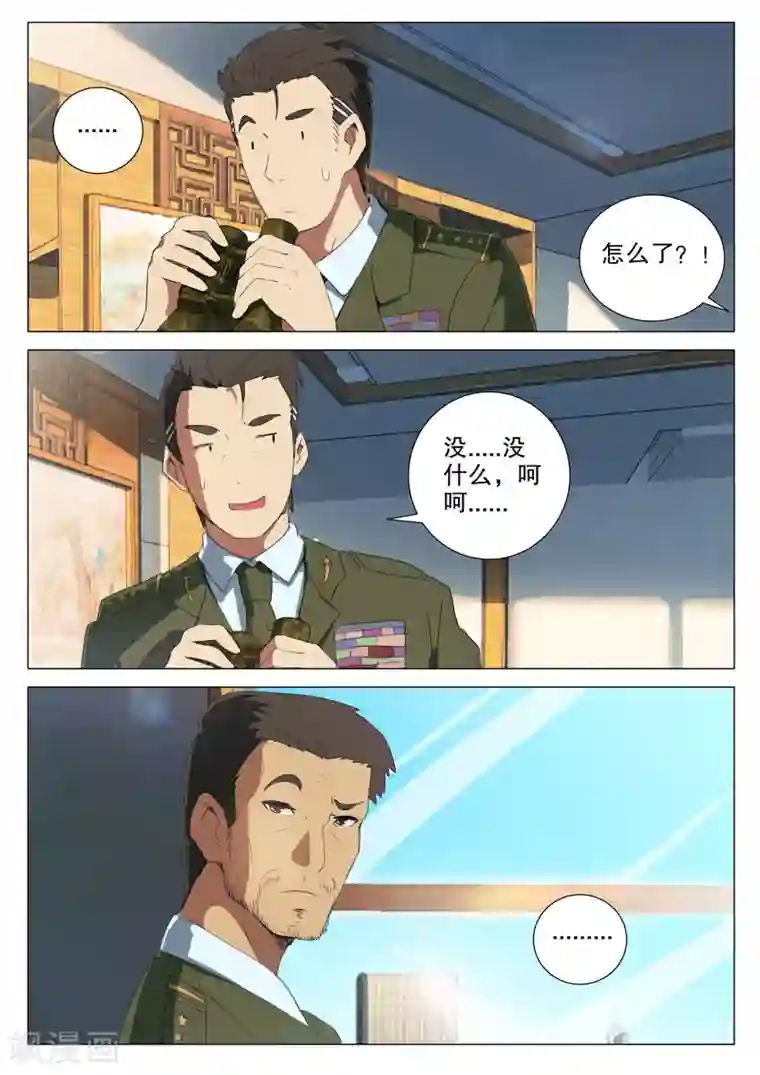 染色体47号第158话