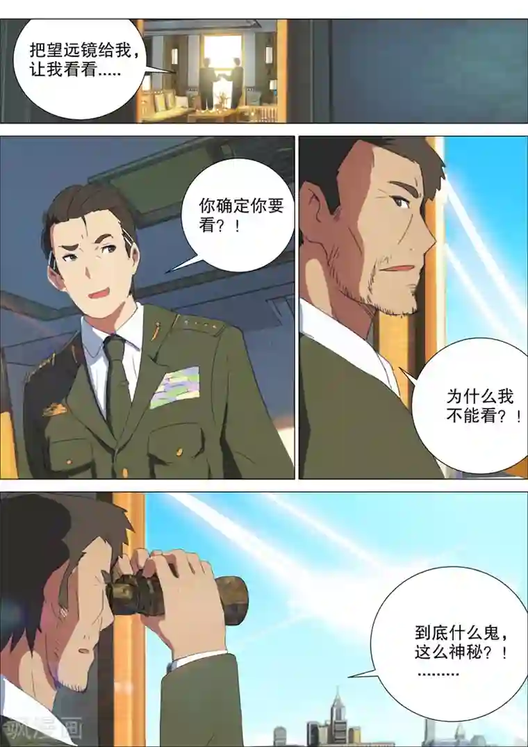 染色体47号第158话