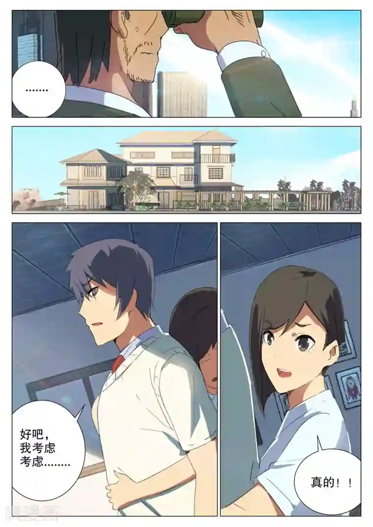 染色体47号第159话